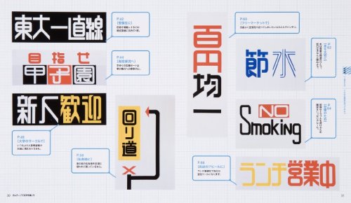 Cover image : ガムテープで文字を書こう！ ―話題の新書体「修悦体」をマスターして