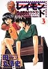 レイモンド (3) (ドラゴンコミックス 56-7)