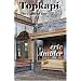 Topkapi: The Light of Day