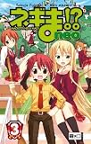 Magister Negi Magi Neo 03