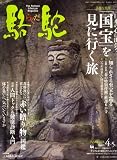 駱駝 (ラクダ) 2008年 04月号 [雑誌] の評価・レビュー