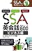 SSA英会話実践フレーズ600 ビジネス編 (SSAシリーズ) SSA英会話実践フレーズ600 ビジネス編 (SSAシリーズ)