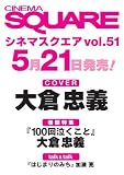 �V�l�}�X�N�G�Avol.51 (HINODE MOOK 15)