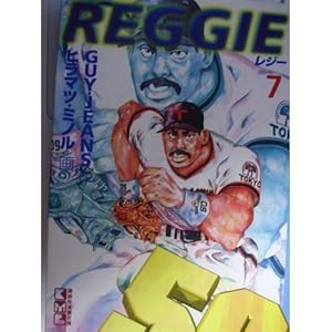 Reggie (7) (�u�k�Ж��敶��)