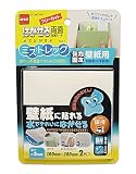 ニトムズ はがせる両面接着シート 強力固定壁紙用 100x100mm ニトムズ はがせる両面接着シート 強力固定壁紙用 100x100mm