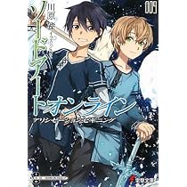 ソードアート・オンライン〈9〉 (電撃文庫)