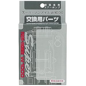 【クリックで詳細表示】ノンノイズ交換パーツ(W-1000)： ペット用品