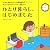ひとり暮らし、はじめました―引越し準備からトラブル解決まで、困ったときに役立つラクチン家事ガイド