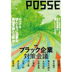 POSSE vol.18: �u���b�N��Ƒ΍��c