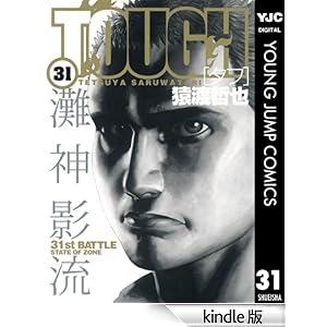 TOUGH�\�^�t�\ 31 �����O�W�����v�R�~�b�N�XDIGITAL