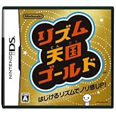 リズム天国ゴールド