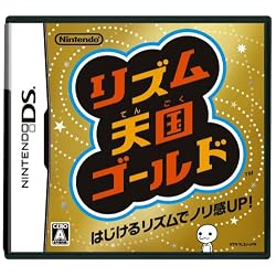 リズム天国ゴールド