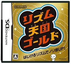 リズム天国ゴールド