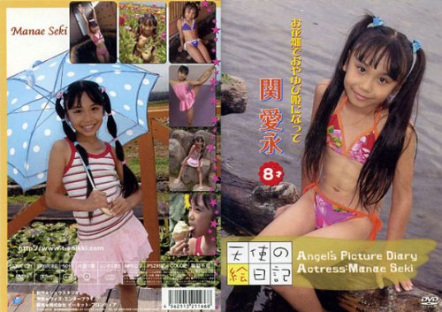 愛永のアイテム画像
