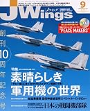 J Wings (ジェイウイング) 2008年 09月号 [雑誌]