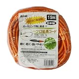 kowa ガーデンツール用コード 7A-15M オレンジ KW210-15