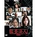 �č��@�l DVD-BOX