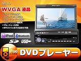 (D1303J)【超人気】7インチ WVGA液晶搭載1DIN DVD Bluetooth対応
