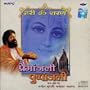 Premanjali Pushpanjali - Hari Om Sharan