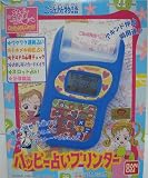 ご近所物語 ハッピー占いプリンター