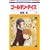 �S�[���f���E�f�C�Y 4 (�ԂƂ��COMICS)