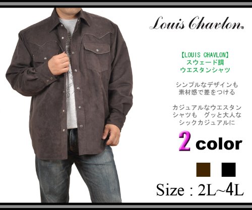(ルイスシャブロン)LOUIS CHAVLON【大きいサイズ】メンズ  スウェード調 長袖 ウエスタン シャツ ■2L/3L/4L■(全2色)【※取り寄せの為、2営業日お時間頂く場合がございます。】