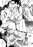 ラブ♡ビッチ (WANI MAGAZINE COMICS SPECIAL)-