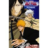 劇場版BLEACH The DiamondDust Rebellion もう一つの氷輪丸 (ジャンプコミックス)
