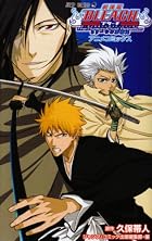 劇場版BLEACH The Diamond Dust Rebellion もう一つの氷輪丸