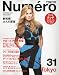 Numero TOKYO 2009年 11月号 [雑誌]