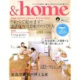 ＆ｈｏｍｅ ｖｏｌ．２６ “すべて見せます”かわいいＬＤＫのつくり方 家具や雑貨が映える家<br>双葉社<br>980円<br>ISBN:9784575451641