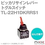 NKKスイッチズ TL-22H1DKRRS1 ピッカリサインレバー トグルスイッチ TLシリーズ (2極) (ON-ON) (レバーの色: 赤) (はんだ端子) (銀接点) NN