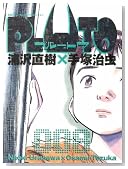 PLUTO 8 (�r�b�O�R�~�b�N�X)�̃C���[�W���g�傷��