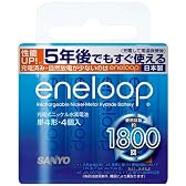 SANYO NEW eneloop 単4形4本 HR-4UTGB-4