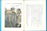 いたずらハリー きかんぼのちいさいいもうと その3 (世界傑作童話シリーズ) 画像