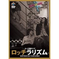 ���b�`�P�ƃ��C�u�u���b�`�����Y���v [DVD]