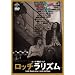 ���b�`�P�ƃ��C�u�u���b�`�����Y���v [DVD]