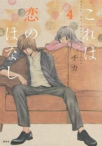 ��������ΤϤʤ���4�� (KCx��ARIA��)