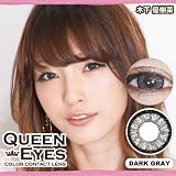 【送料無料】木下優樹菜 クイーンアイズ14.5mm ダークグレー カラコン(度なし/1ヶ月/2枚入り)コンタクトレンズ
