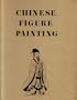 Chinese Figure Painting