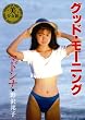 Legend Gold グッド・モーニング マドンナ 野沢邦子 [DVD]