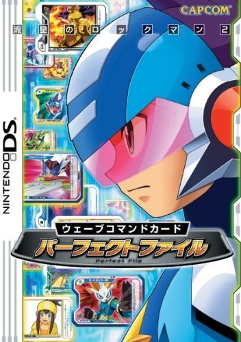 Cover image : 流星のロックマン2 ウェーブコマンドカードパーフェクトファイル (カプコンオフィシャルブックス)
