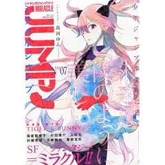 ミラクルジャンプ No.07 2012年 3/10号 [雑誌]