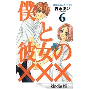 �l�Ɣޏ��́~�~�~�@6 �R�~�b�N�A���@���X