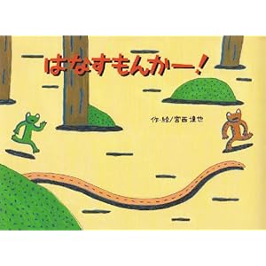 �͂Ȃ����񂩁[! (�`���[���b�v���ق�V���[�Y)