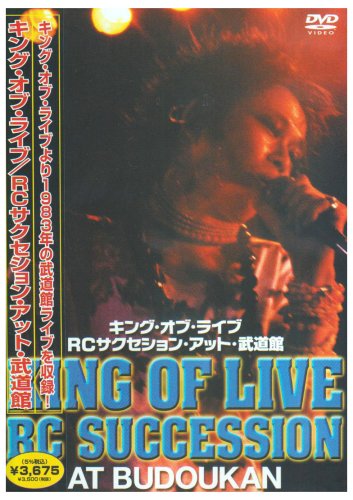 ���󥰡����֡��饤�� RC����������󡦥��åȡ���ƻ�� [DVD]