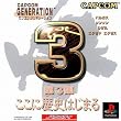 Capcom Generation 3 (Japanese Import Video Game)