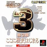 Capcom Generation 3 (Japanese Import Video Game)