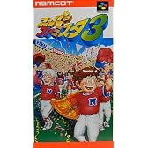 スーパーファミスタ3