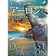 オリンポスの咎人 ５上 アーロン<br>ジーナ・ショウォルター著　 仁嶋 いずる訳　 <br>760円<br>ISBN:9784596914729　